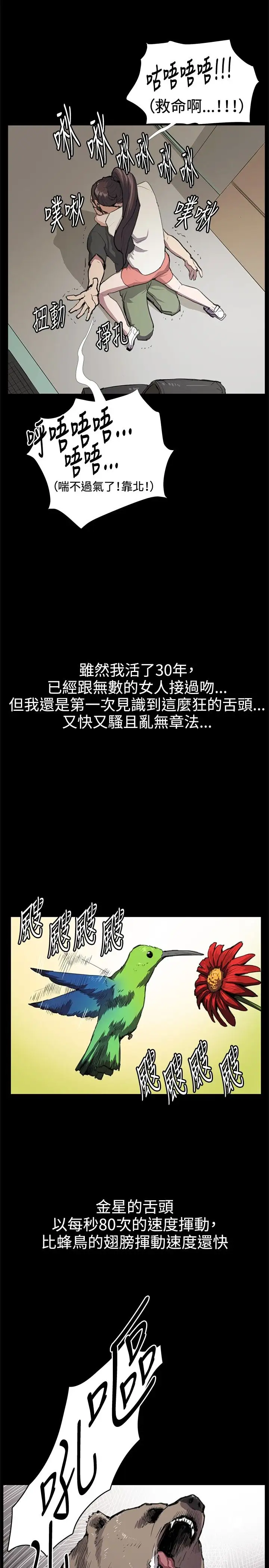 深夜便利店第29话