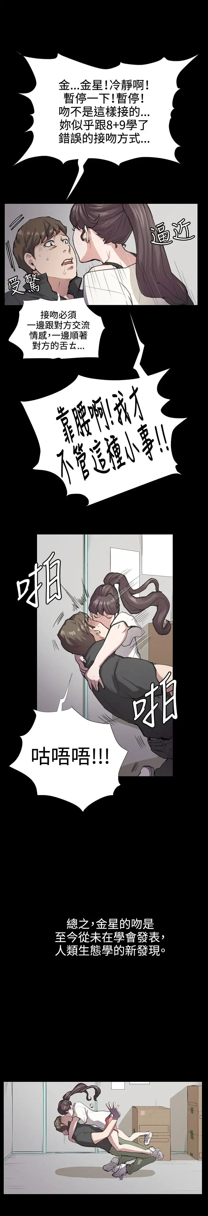 深夜便利店第29话