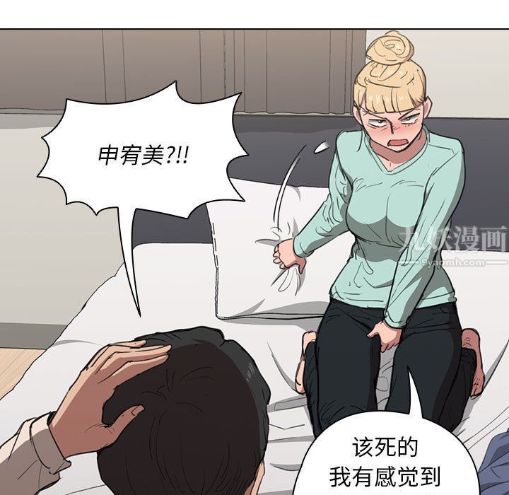 没种又怎样第35话