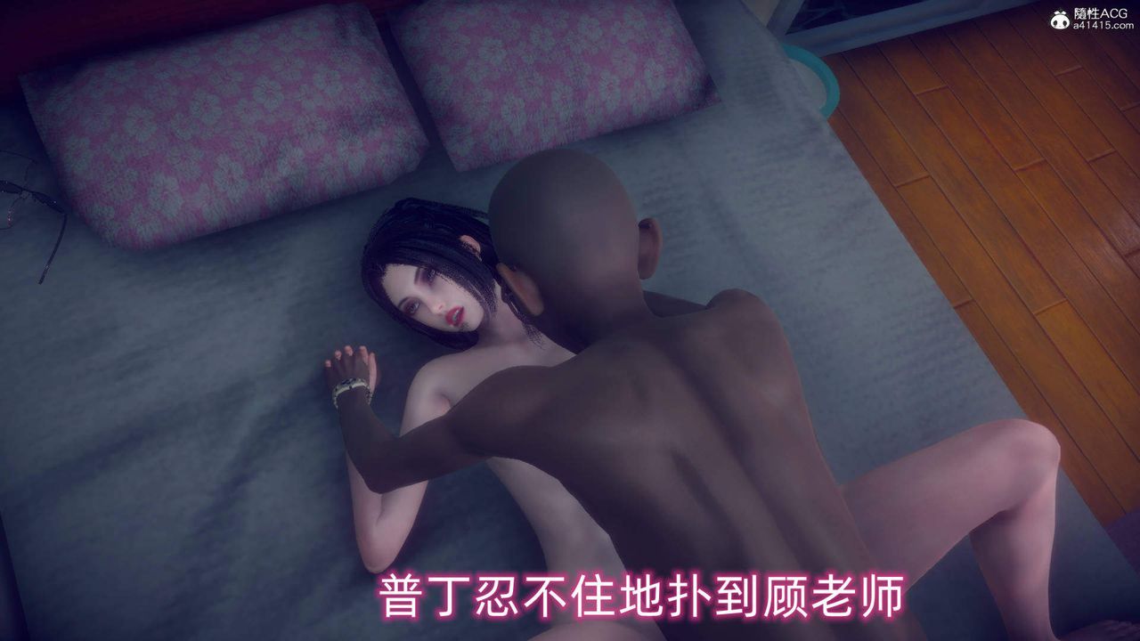 [3D]在你妈妈傢第20话