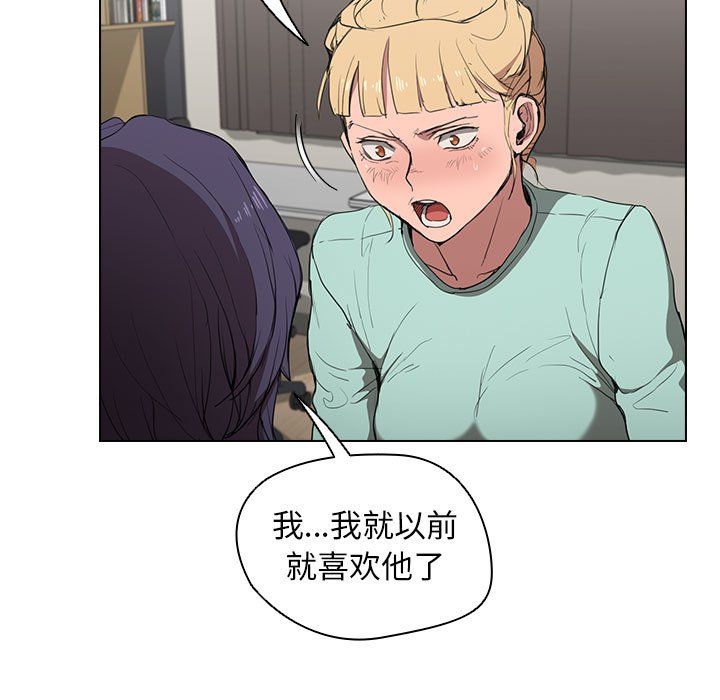 沒種又怎樣第35話