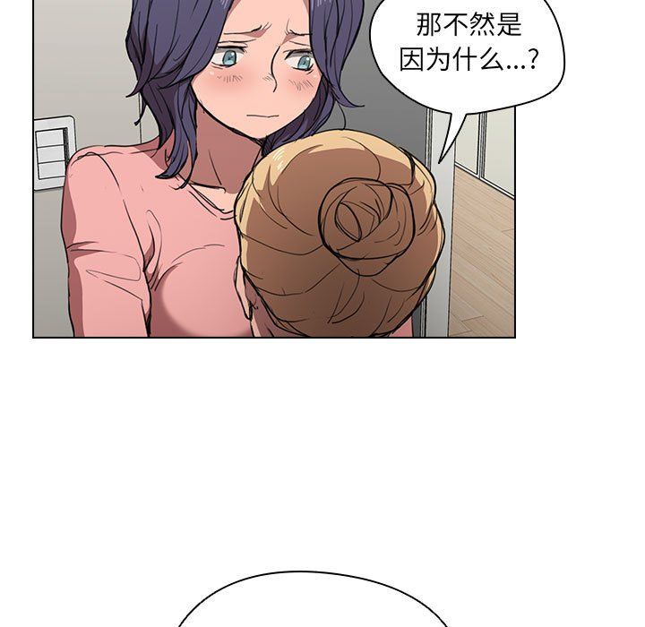 没种又怎样第35话