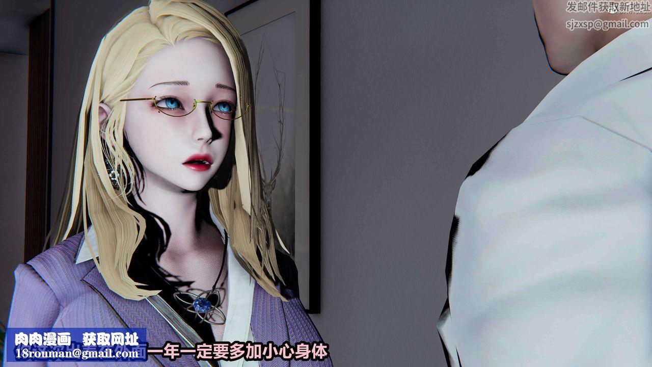 [3D]魔法少妇-妃月第02话