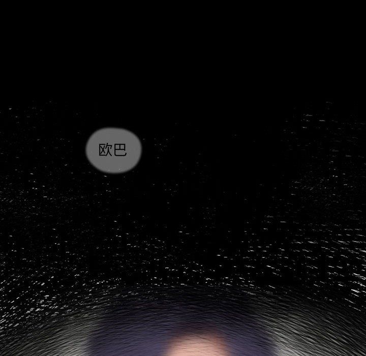 沒種又怎樣第35話