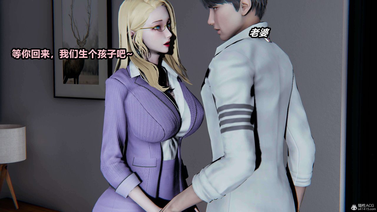 [3D]魔法少婦-妃月第03話