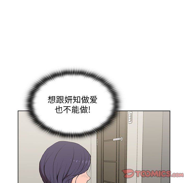 沒種又怎樣第35話