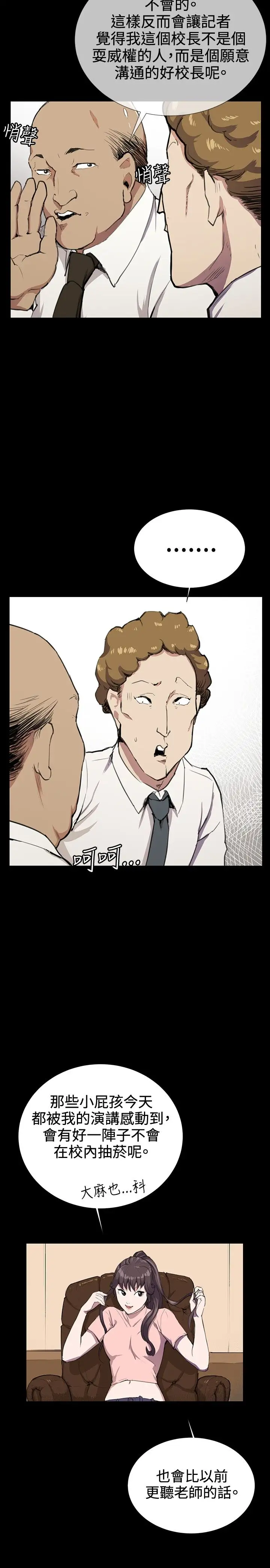 深夜便利店第30话