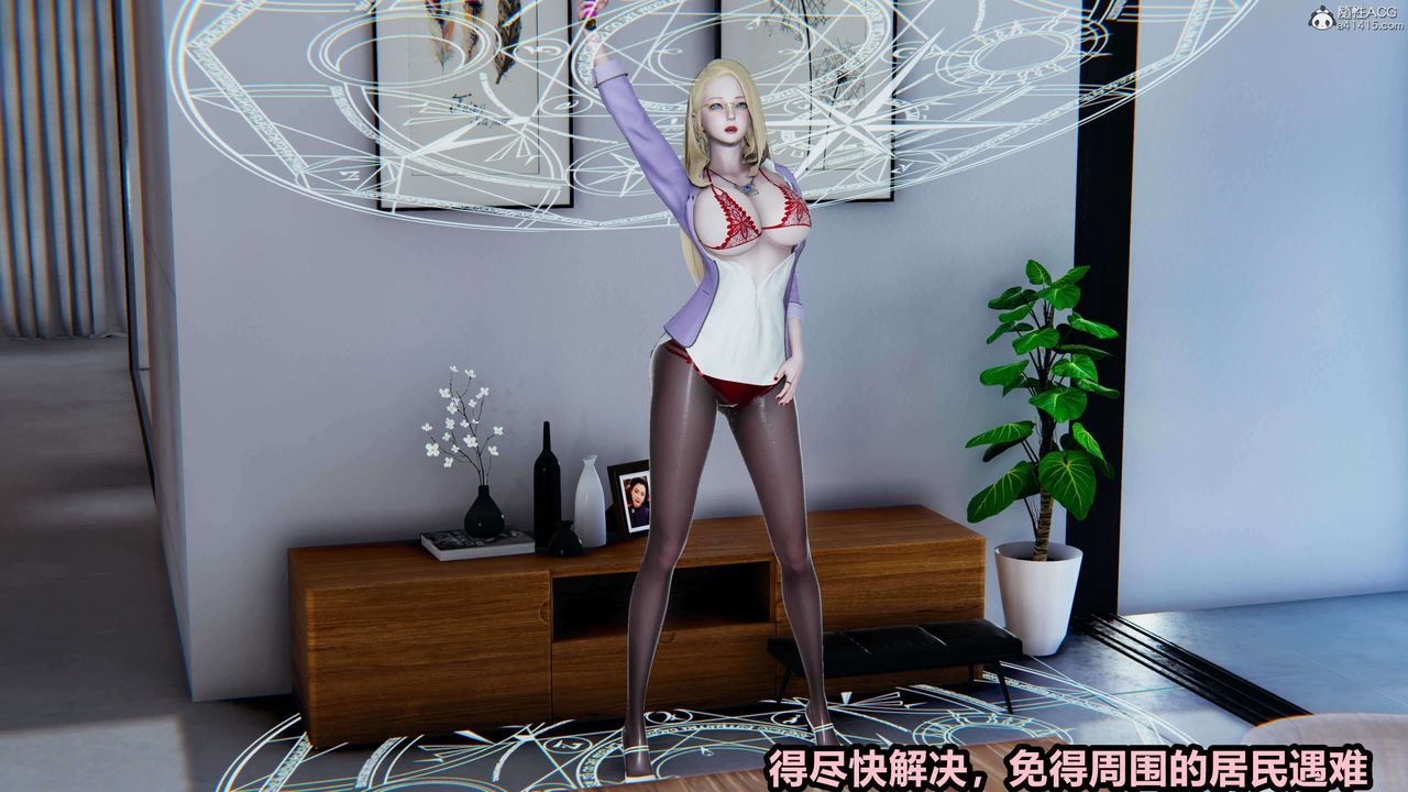 [3D]魔法少妇-妃月第03话