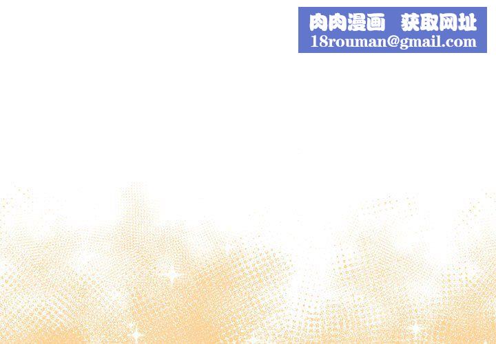 没种又怎样第36话