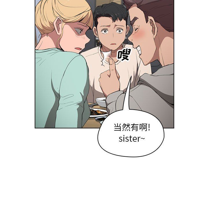 没种又怎样第36话