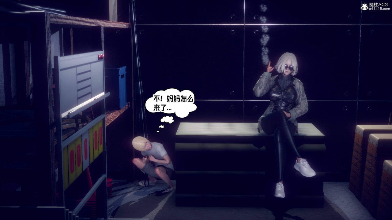 [3D]在你妈妈傢第21话