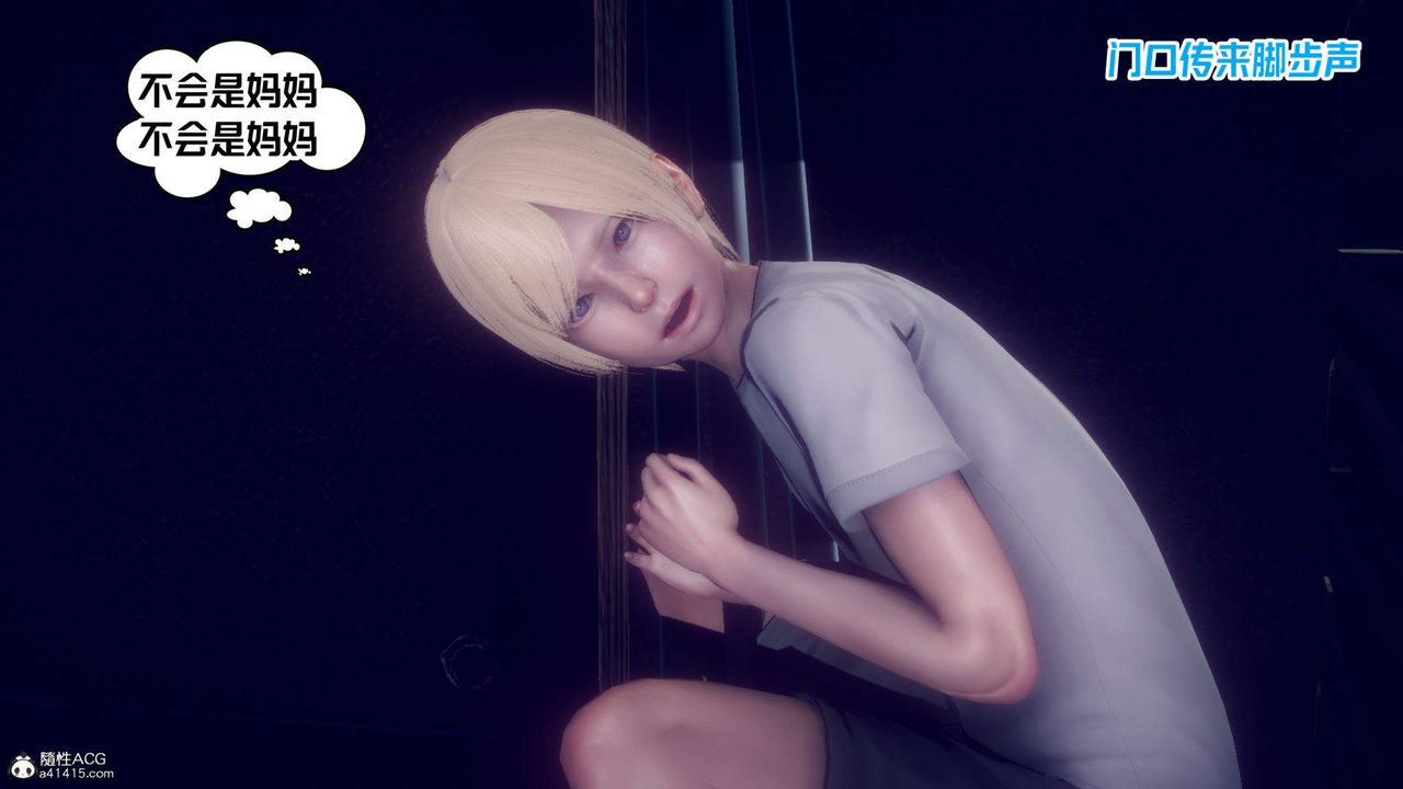 [3D]在你妈妈傢第21话