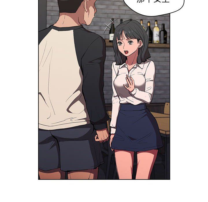 沒種又怎樣第36話