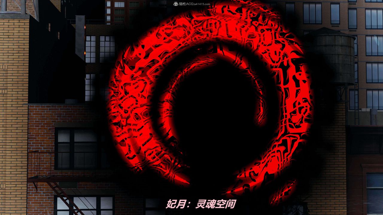[3D]魔法少妇-妃月第04话