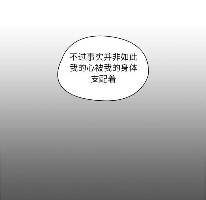 沒種又怎樣第36話