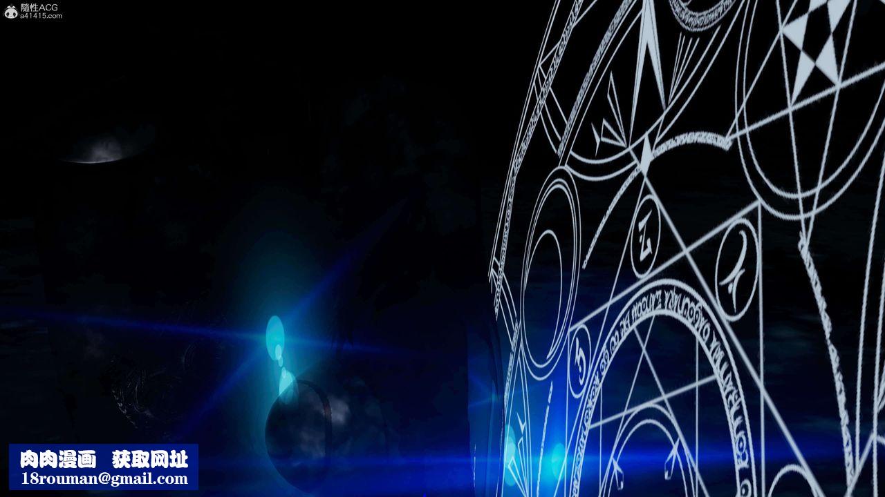 [3D]魔法少妇-妃月第04话