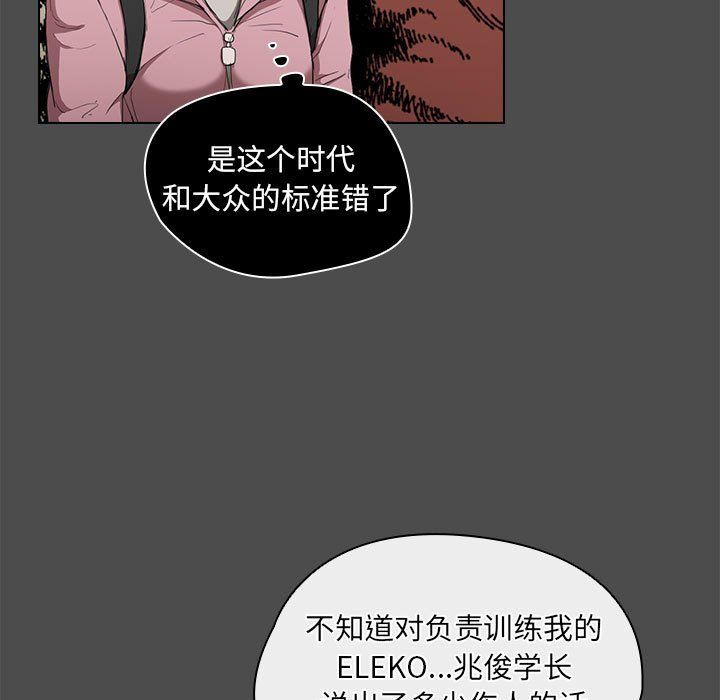 没种又怎样第36话