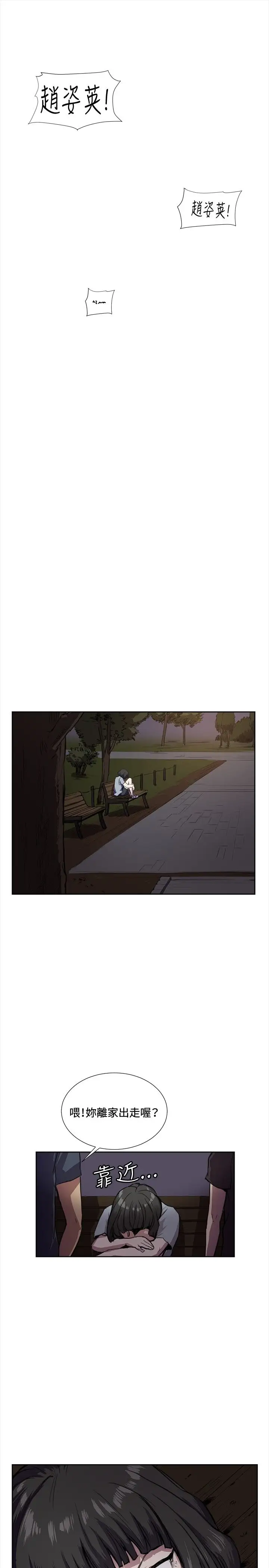 深夜便利店第32话