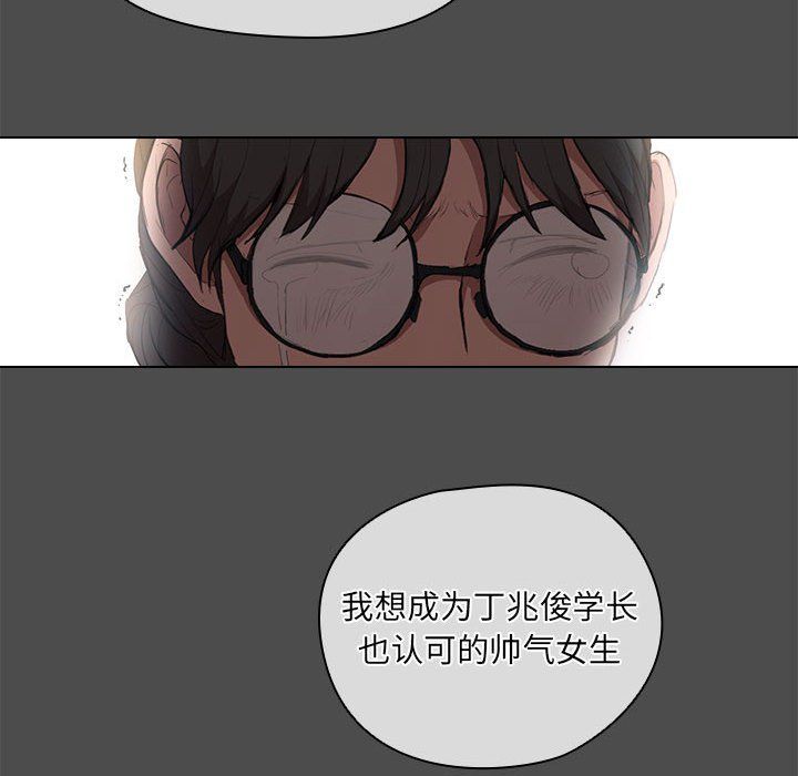 沒種又怎樣第36話