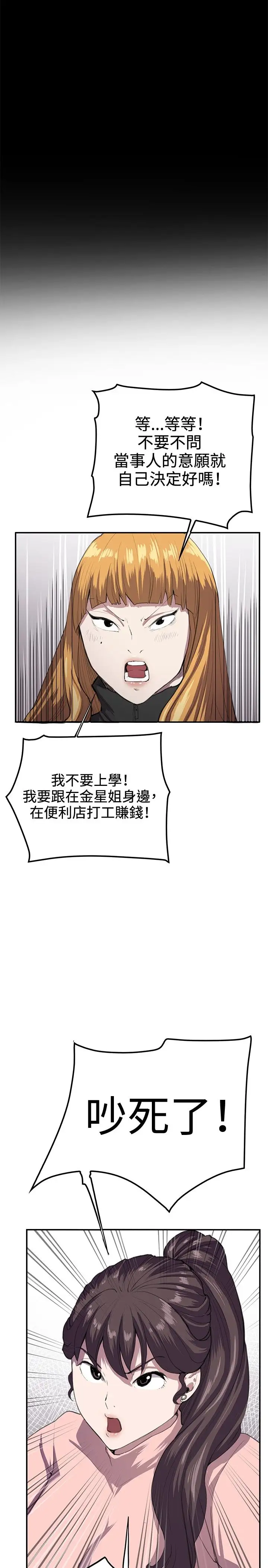 深夜便利店第32话