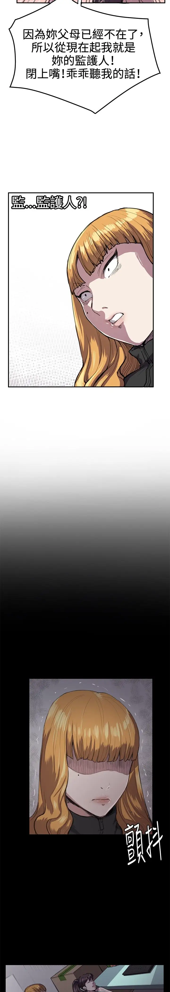 深夜便利店第32话