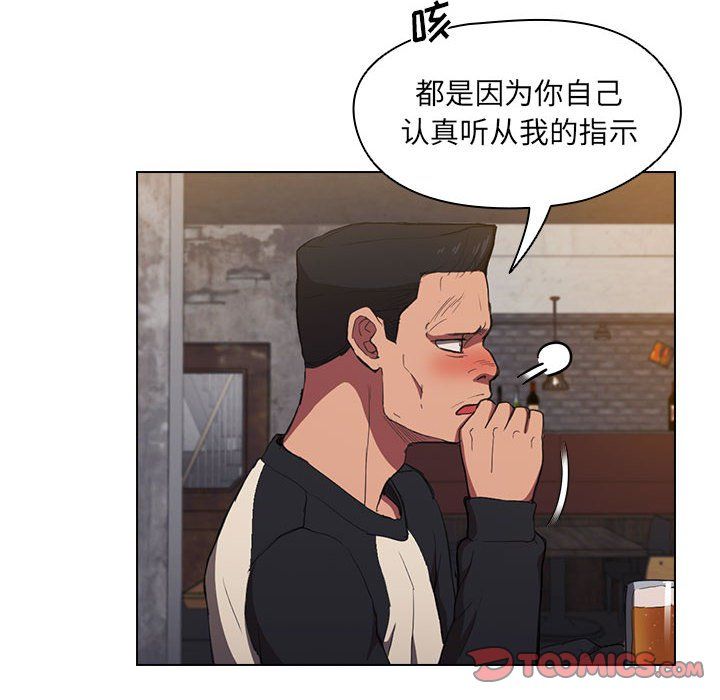 没种又怎样第36话