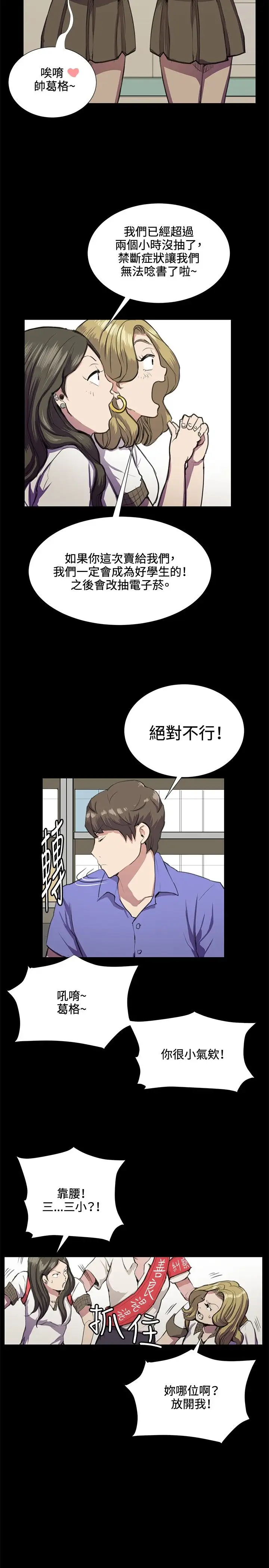 深夜便利店第32话