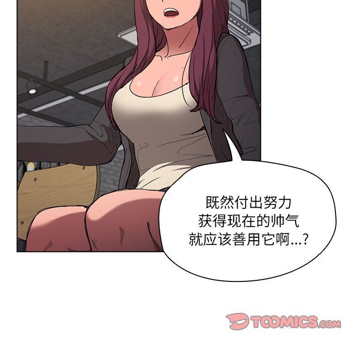 没种又怎样第37话