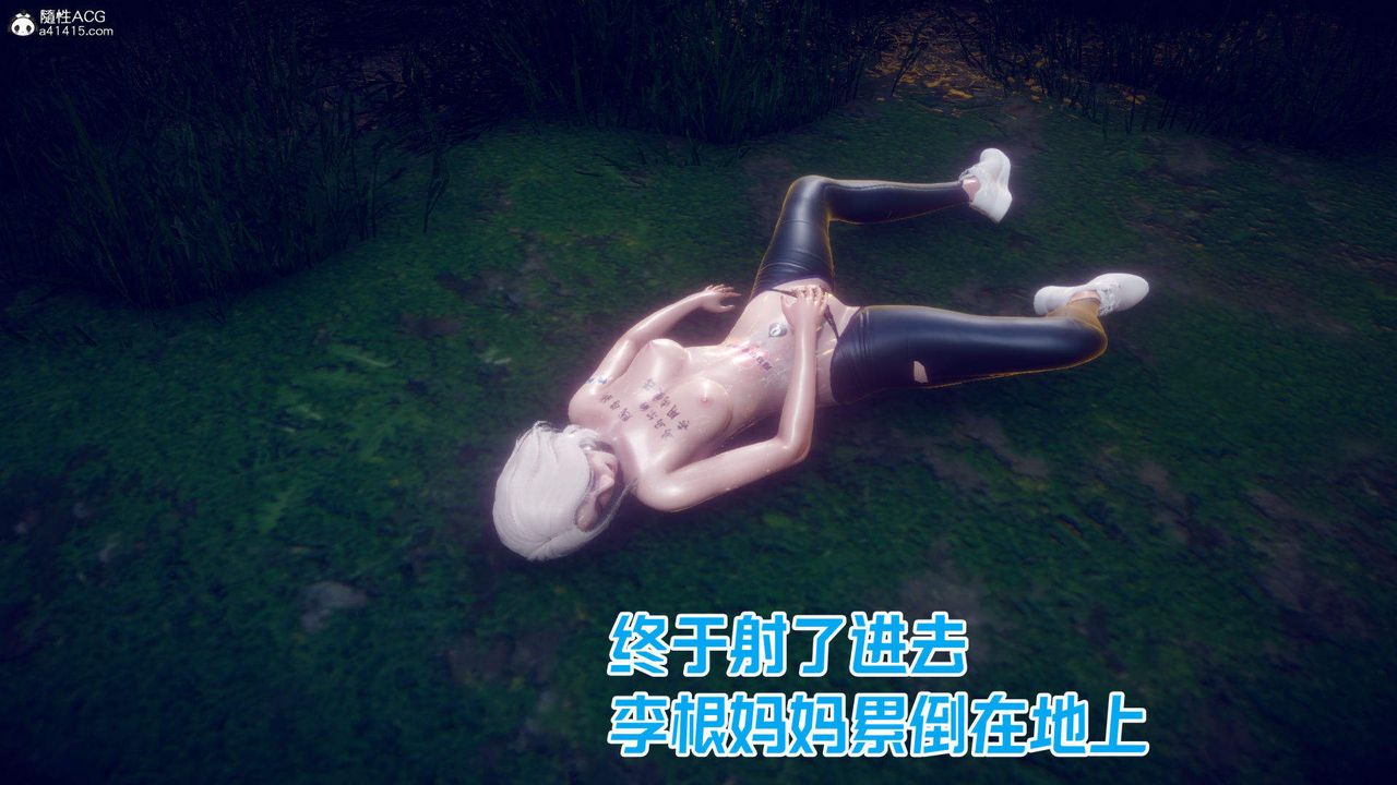 [3D]在你妈妈傢第22话