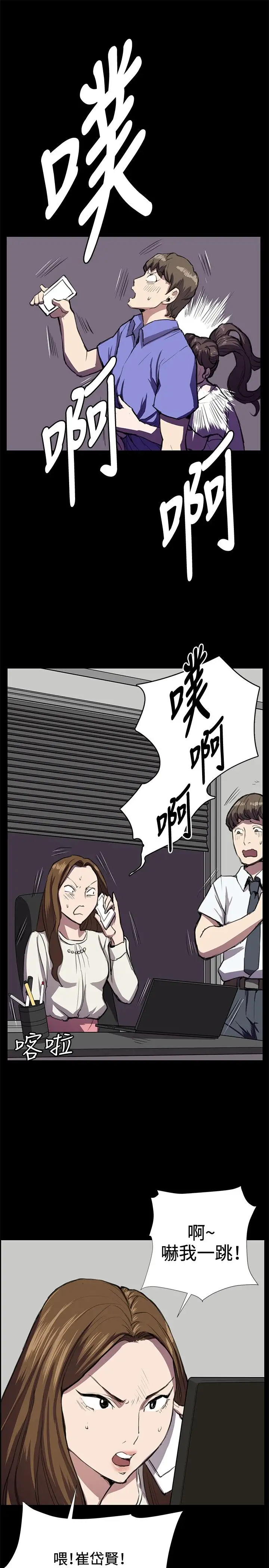 没种又怎样第37话