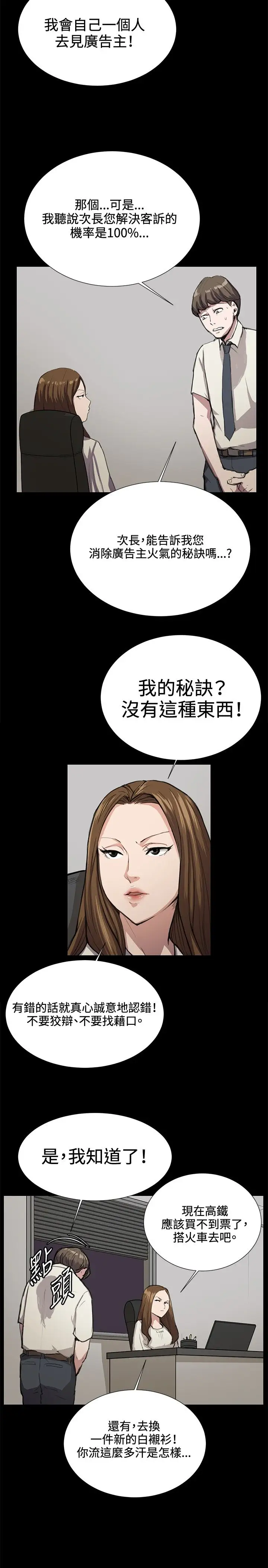 深夜便利店第33话