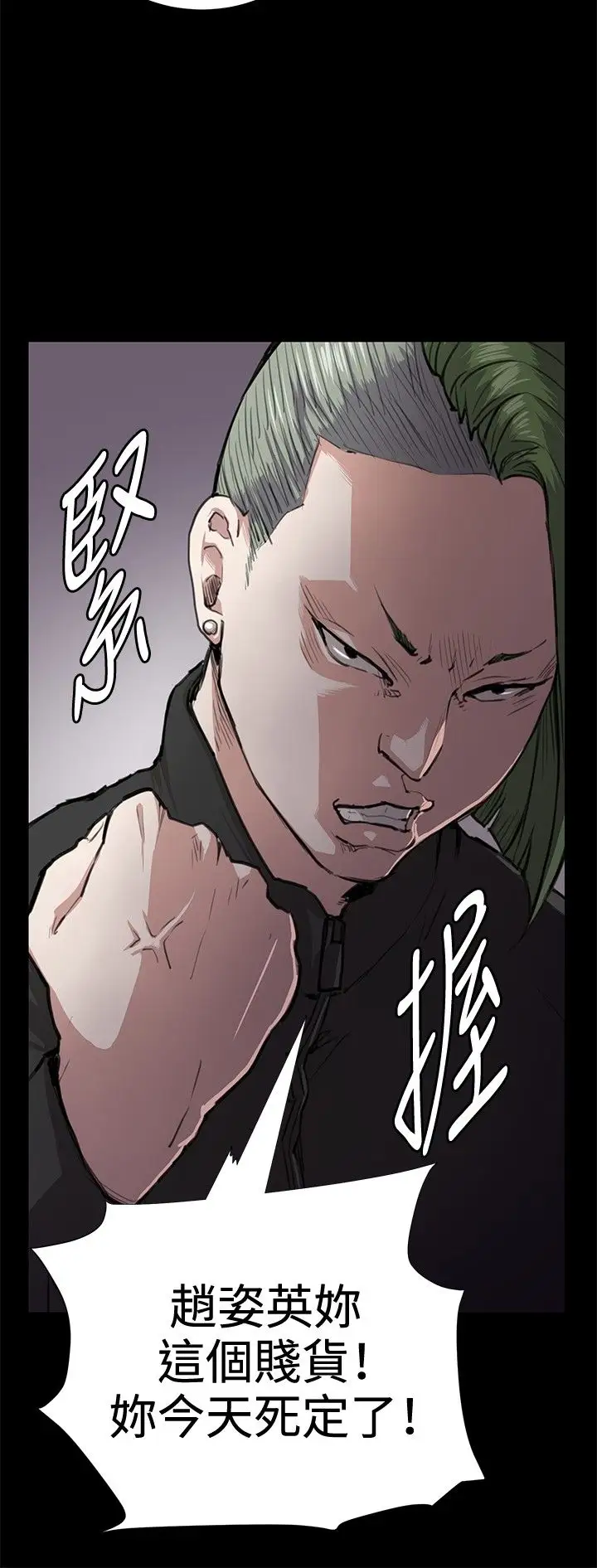 深夜便利店第33话