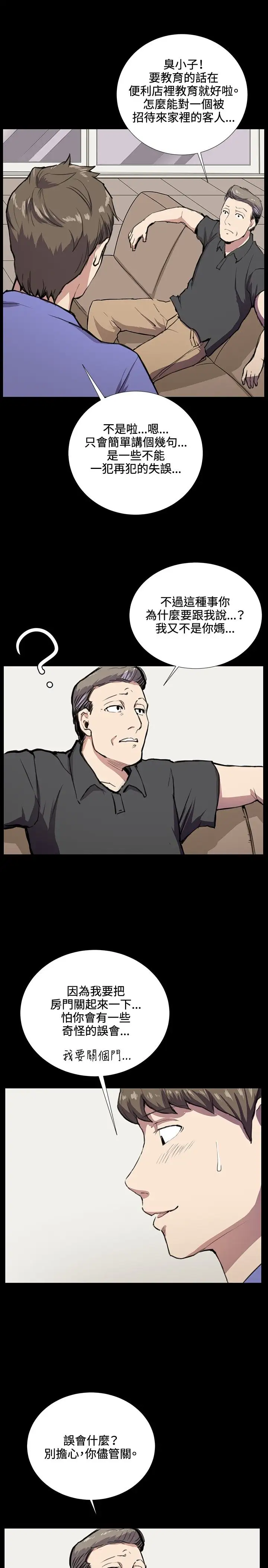 深夜便利店第34话