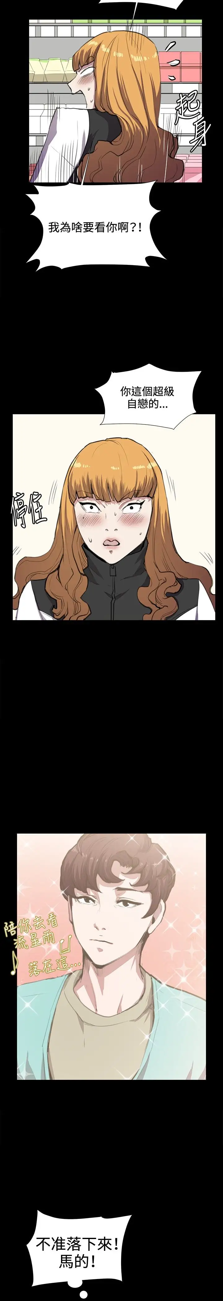 深夜便利店第34话