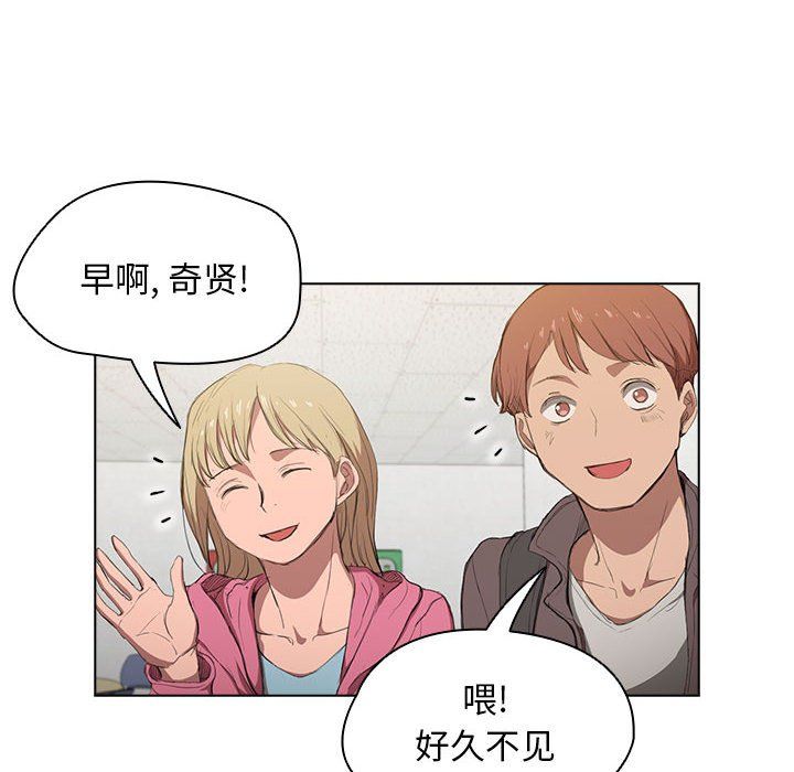 没种又怎样第37话