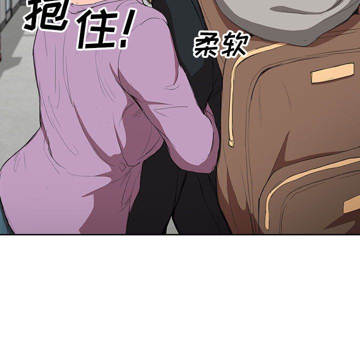 没种又怎样第37话