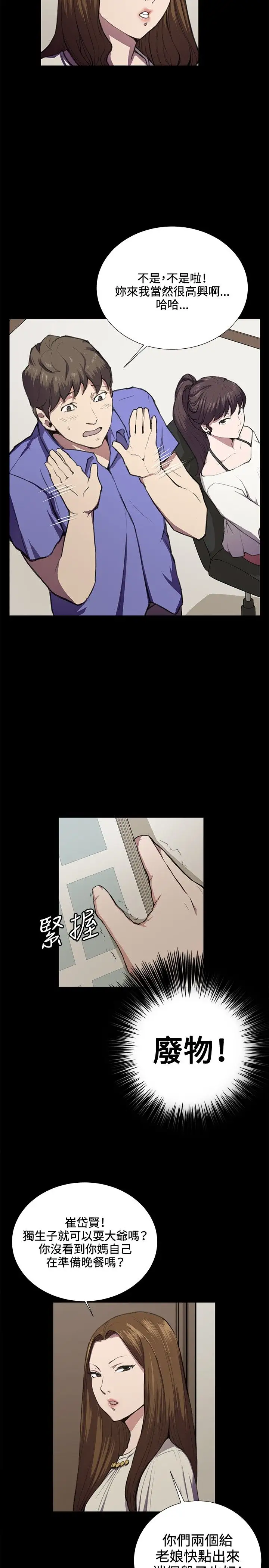 深夜便利店第35话