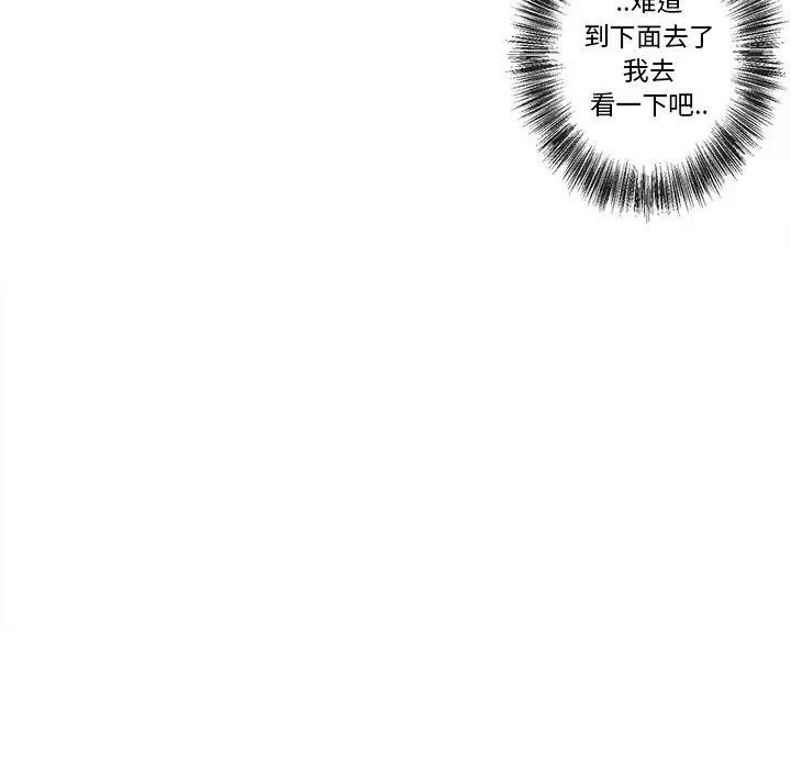 墓誌铭第19话