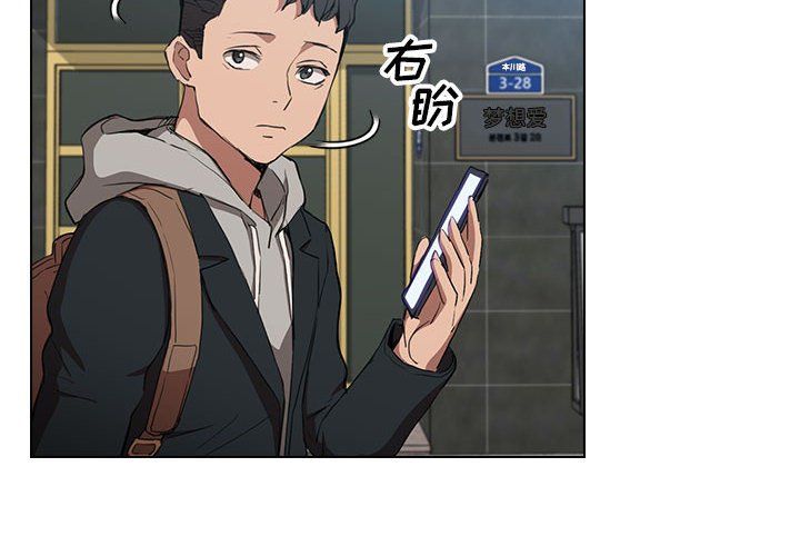 没种又怎样第38话