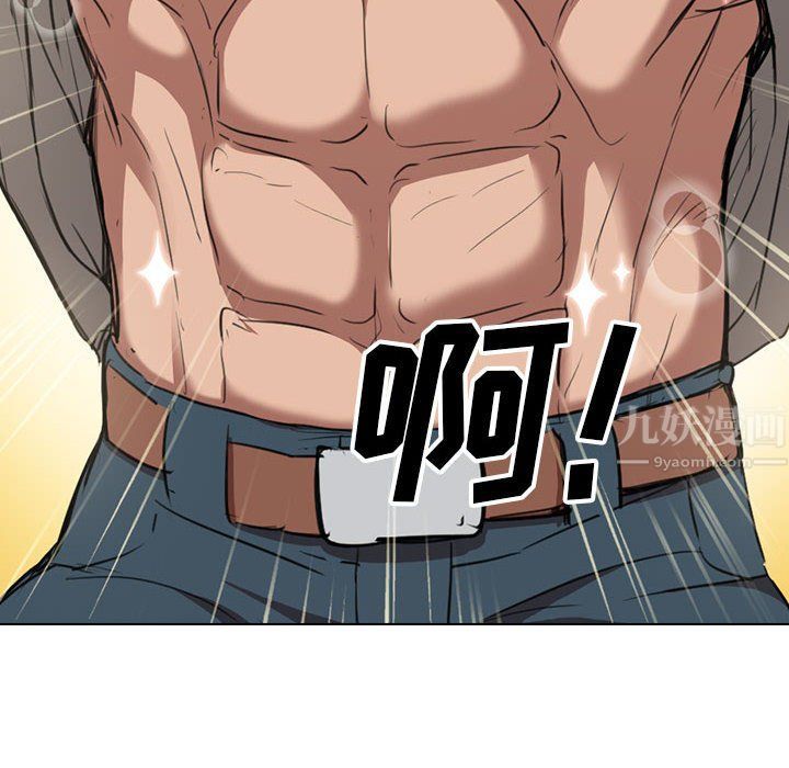 没种又怎样第38话