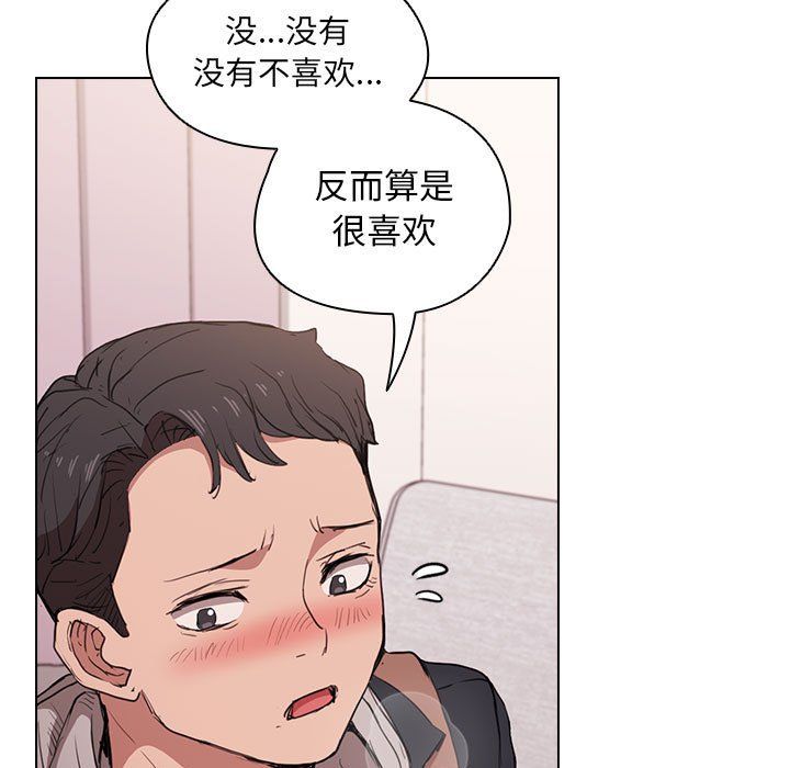 没种又怎样第38话