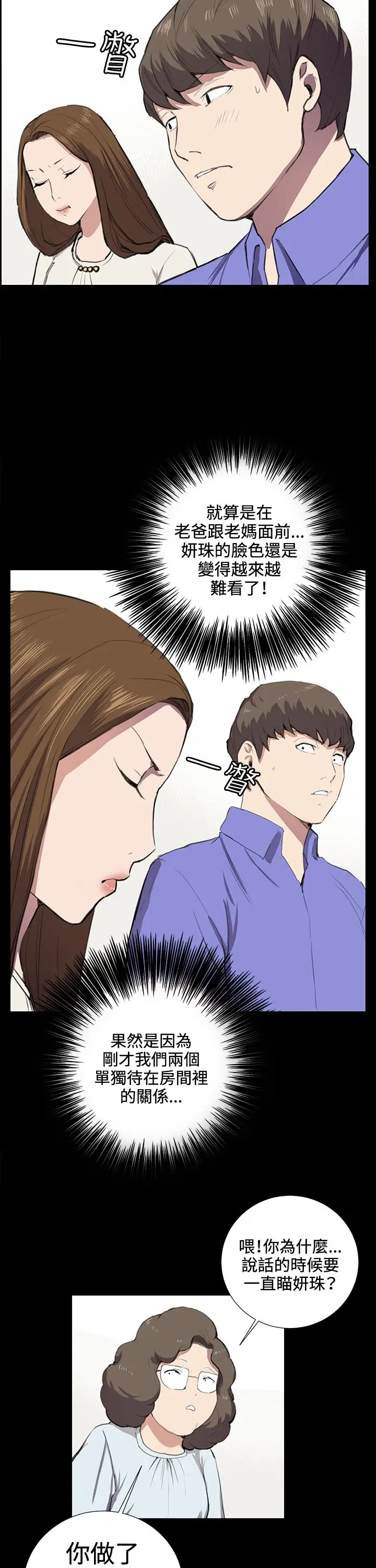 深夜便利店第37话