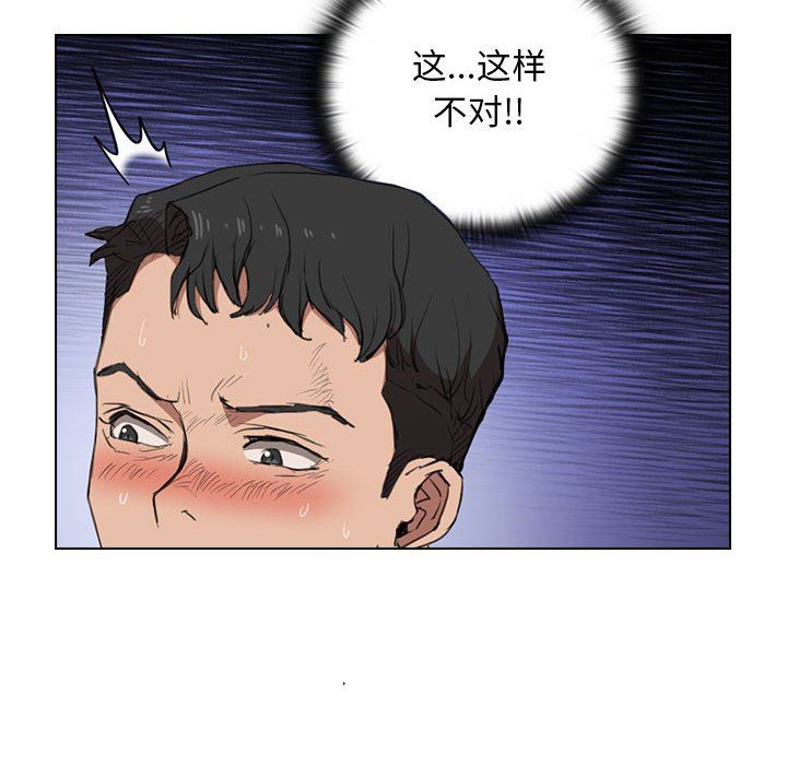 没种又怎样第38话
