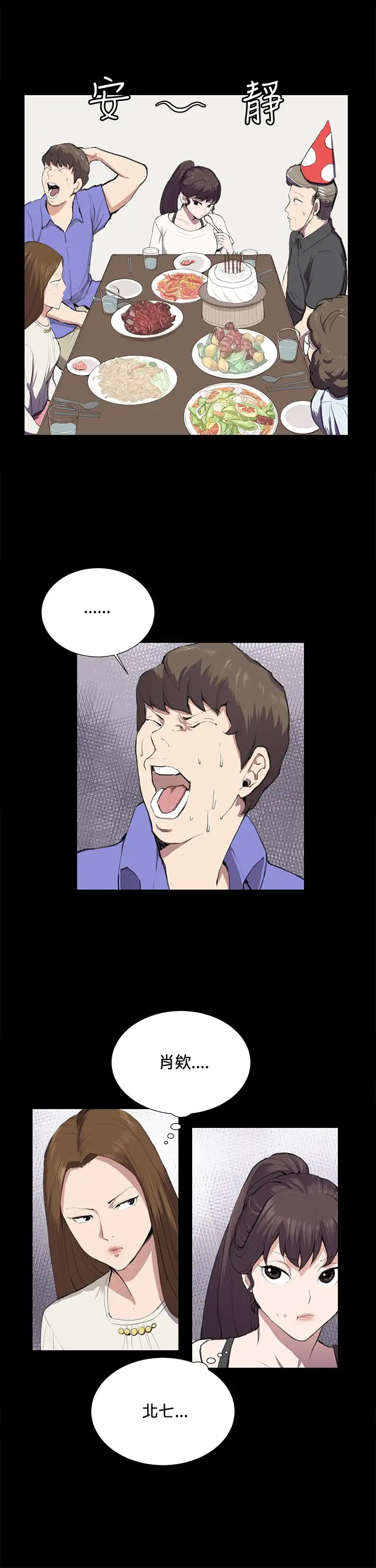 深夜便利店第37话