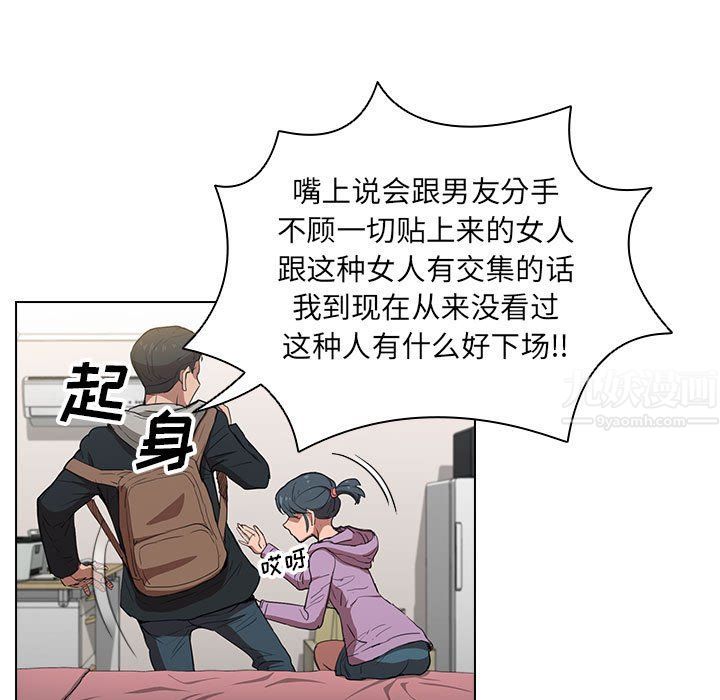 没种又怎样第38话