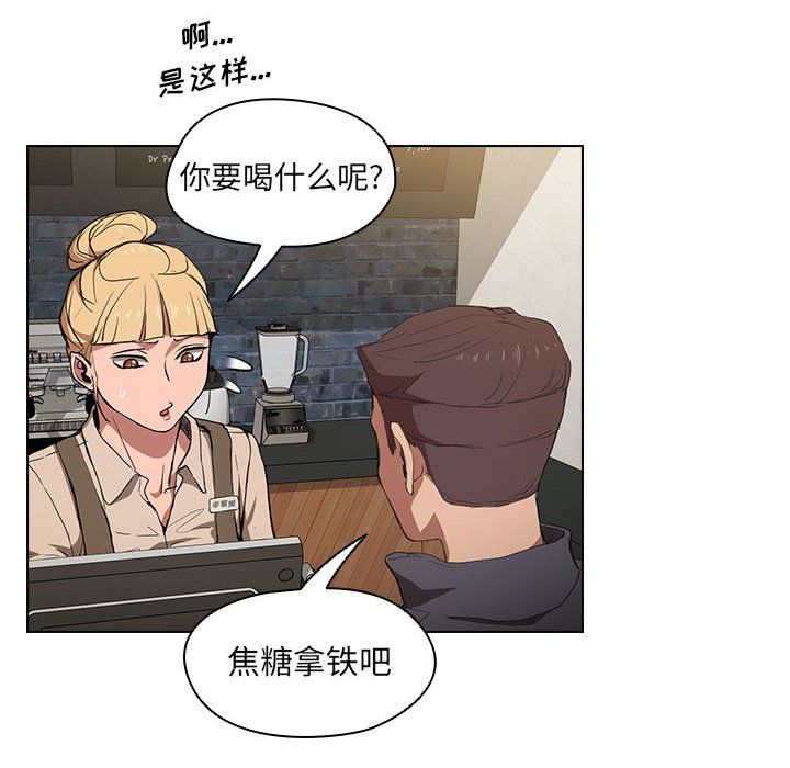 没种又怎样第38话