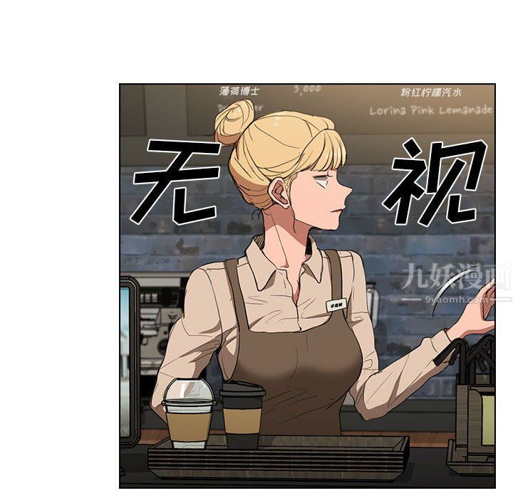 沒種又怎樣第38話