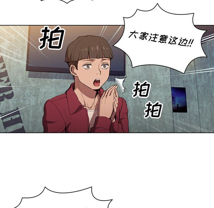 没种又怎样第38话