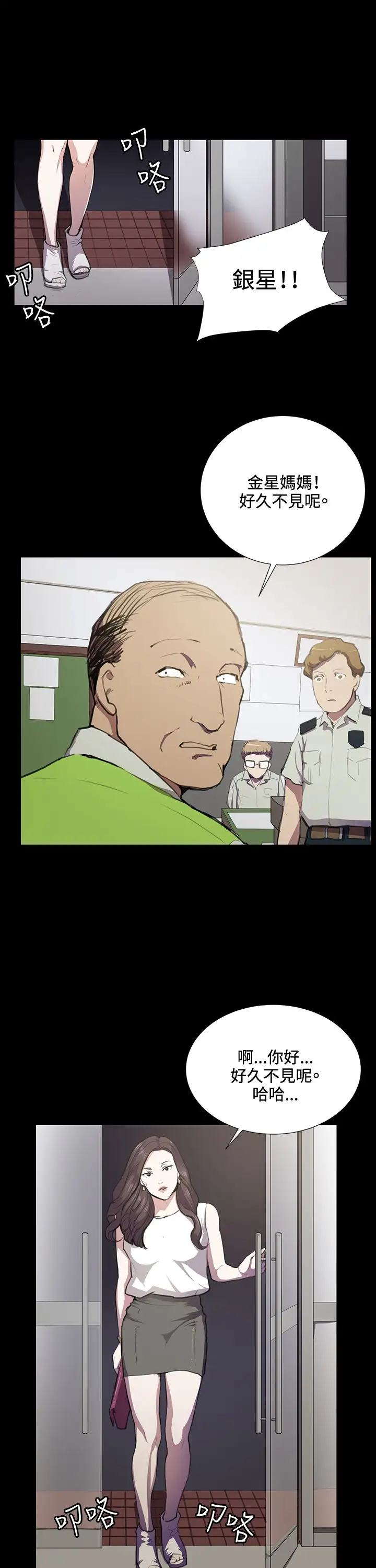 深夜便利店第37话