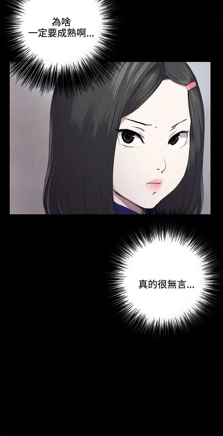 深夜便利店第37话